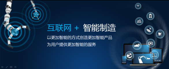 智能制造與互聯(lián)網(wǎng)銷售的融合 驅(qū)動產(chǎn)業(yè)變革的新引擎